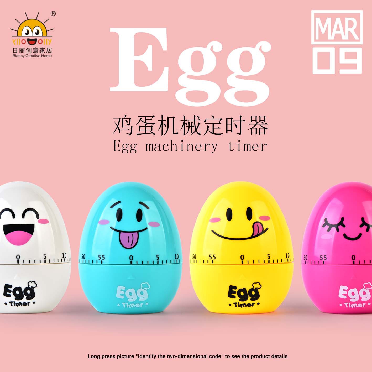 RB505鸡蛋定时器