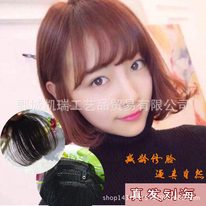 凱瑞逼真短直機制空氣劉海假發片真發隱形無痕 bangs