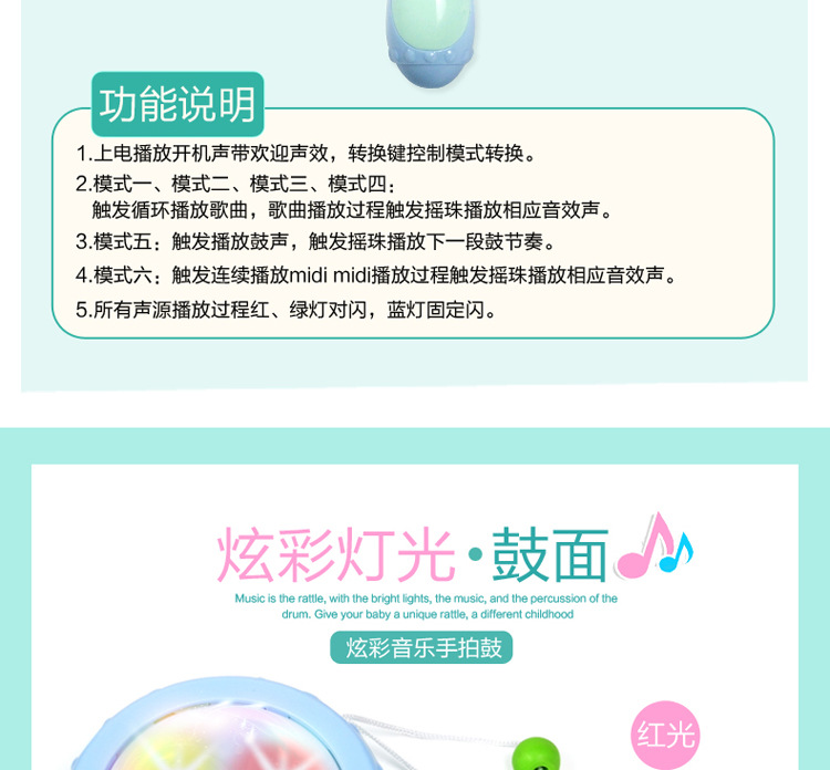 203-3暖色拨浪鼓-详情_06