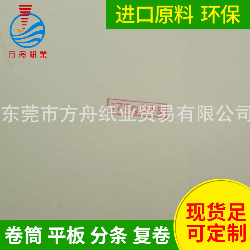 厂家直销国产白牛皮纸， 70克至250克本白牛皮，双面白牛皮