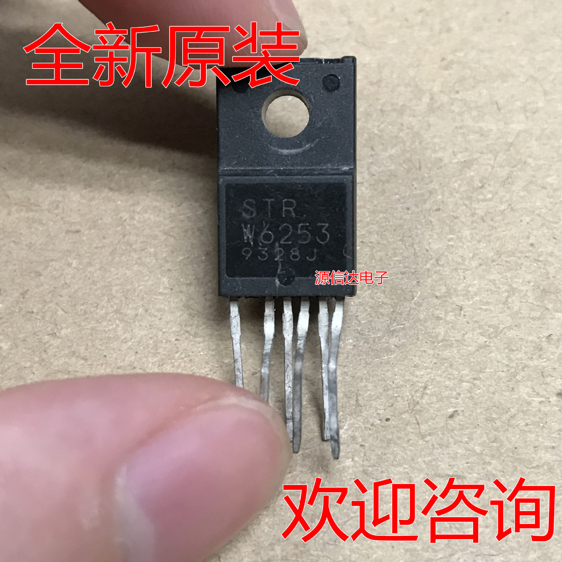 实体经营 STRW6253 STR-W6253 液晶电源模块 现货特价出售