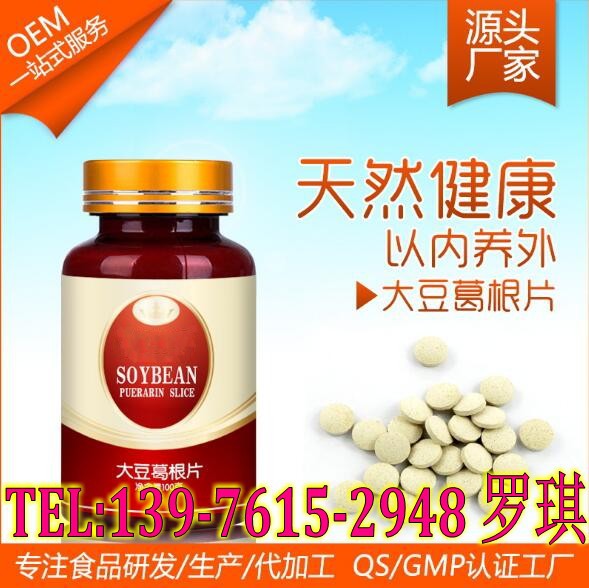 葛根压片糖果_conew2