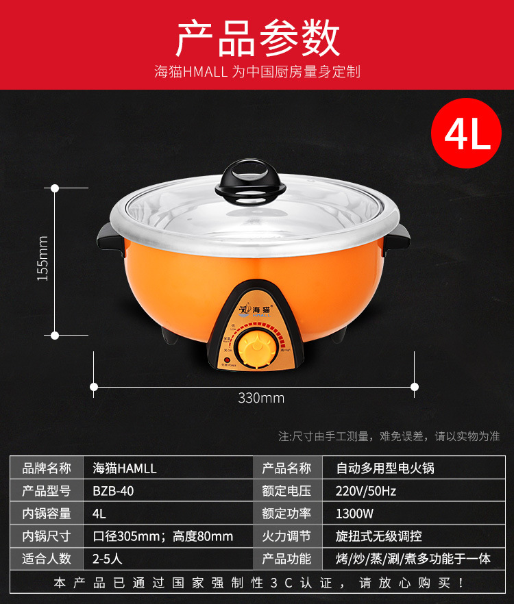 海猫电火锅详情钢胆_13