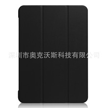 适用于苹果ipad 9.7 2017 平板电脑保护套 2018版 ipad 9.7皮套