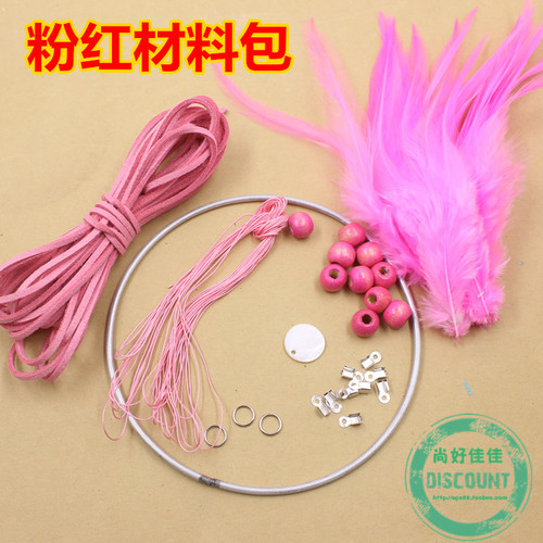 DIY dream catcher material package school handicraft class heirs dream catcher diy handmade jewelry material package