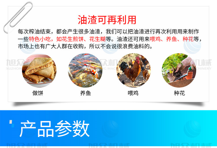 100B型榨油機(jī)750詳情頁(yè)_12