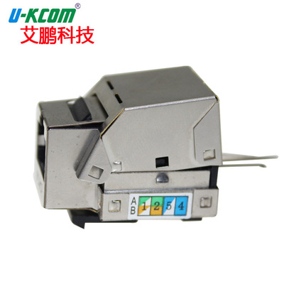 厂家定制批发CAT6六类FTP90度屏蔽打线式rj45网络模块