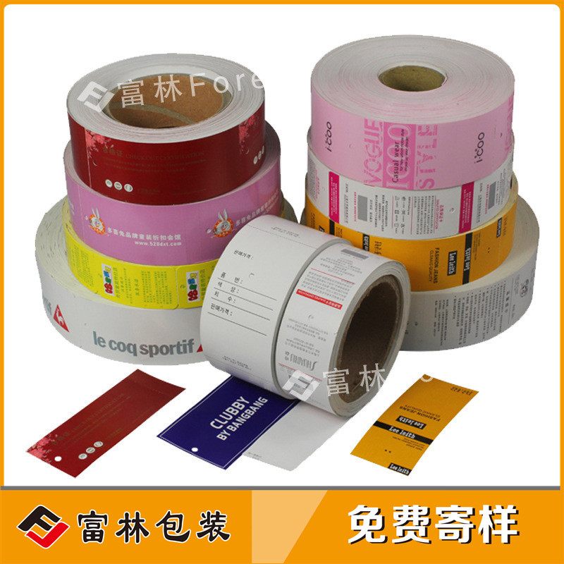 厂家服装服饰卷筒吊牌 合格证铜版纸吊牌 PVC机打童装空白吊牌