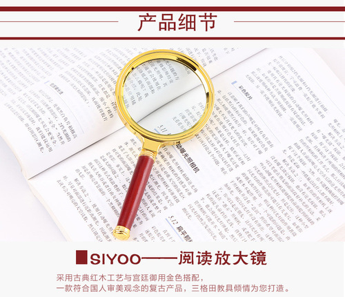 Magnifying glass HD 10x handheld reading for elderly, jewelry and jade identification 80mm, imitation mahogany handle magnifying glass