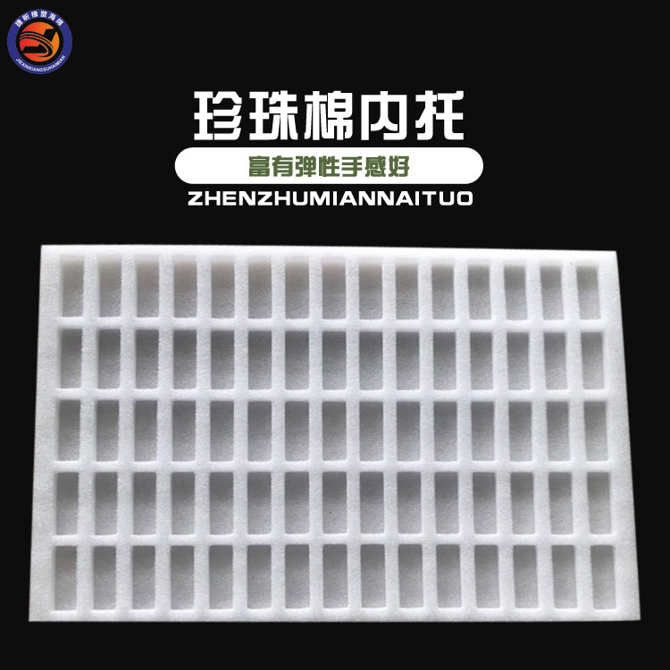 厂家生产黑白色珍珠棉定位包装 电子产品包装辅助包装