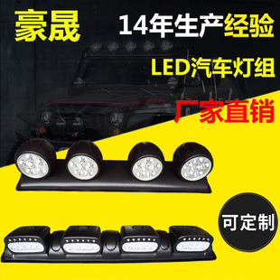 Adjustable Car Roof Light Spotlight Fog Light Combination