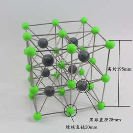 氯化铯晶体结构模型CsCl金属连接杆化学分子模型演示用