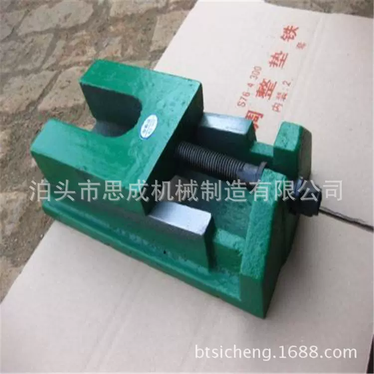 减震垫铁 调整垫铁 S83系列160*80*45调整垫铁 欢迎选购