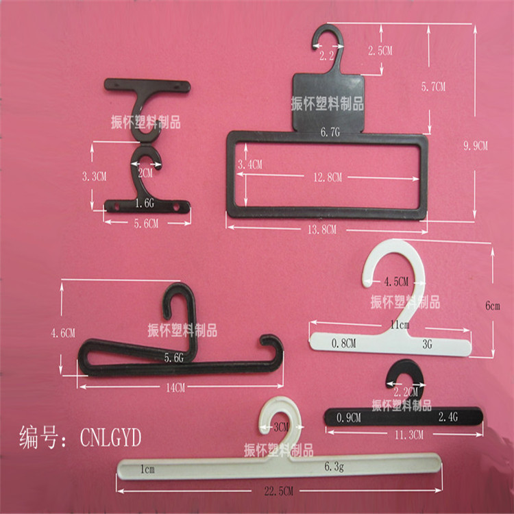 供应塑料衣架塑料挂钩塑料鞋钩塑料拖鞋挂钩塑料包装挂钩靴子挂钩