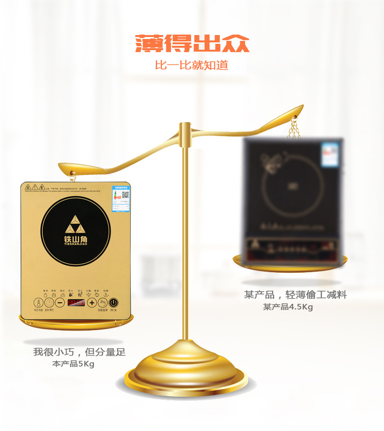 电磁炉详情页_16