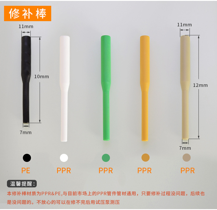 PPR水管道修补工具PE维修补胶棒补漏孔热熔器熔接模头抢修补配件-阿里巴巴