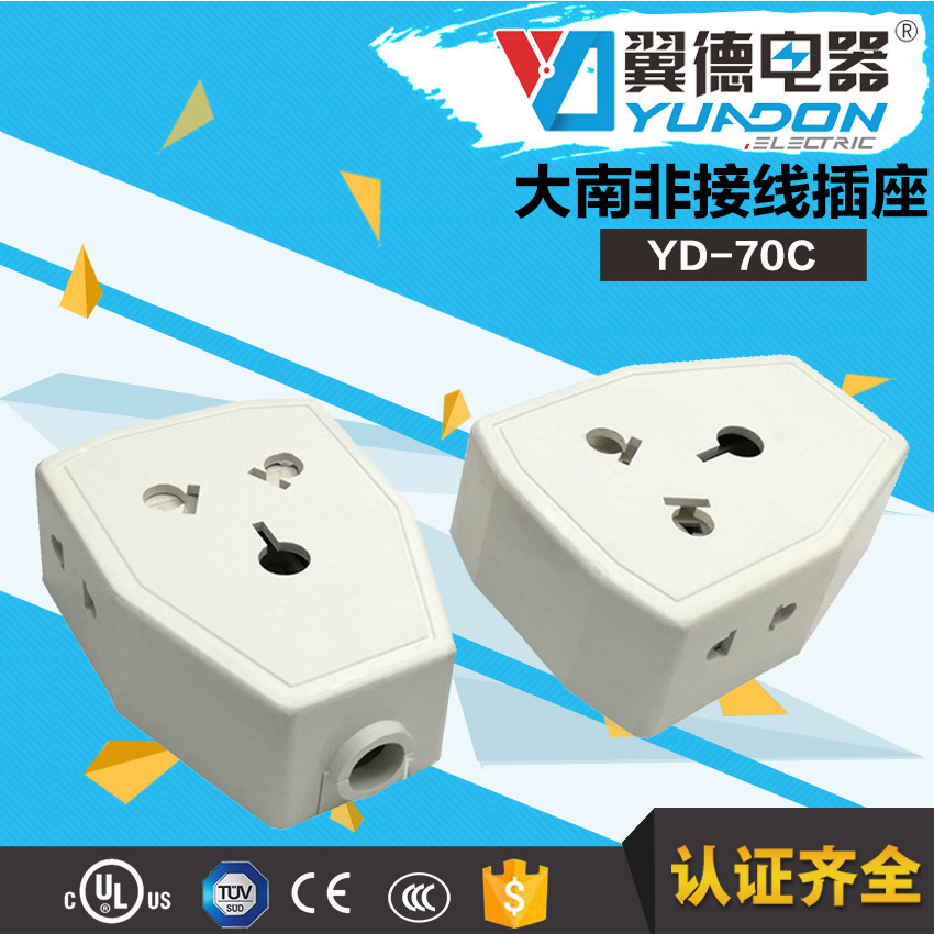 大南非接线插座 YD-70C 南非电源接线插座 装配式延长线插头