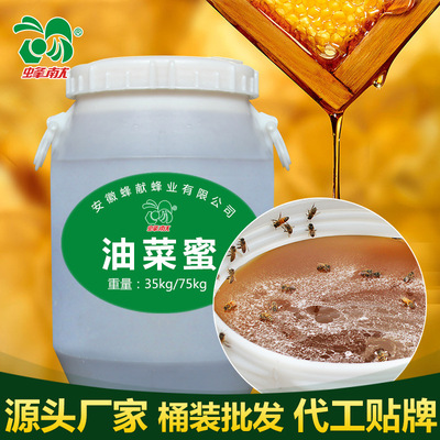 Bee Xian Cole honey wholesale 35/75KG Barrel Honey for pharmaceutical factories Looking for agents OEM Processing