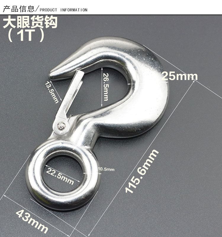 304不锈钢美式万向货钩、定向货钩  旋转钩 大眼货钩 葫芦吊钩 防