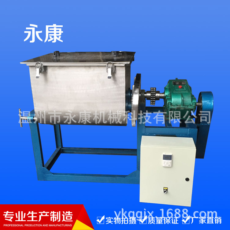 200L卧式变频调速搅拌机、卧式搅拌机、食品设备、超轻粘土搅拌机