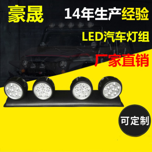 Adjustable Car Roof Light Spotlight Fog Light Combination