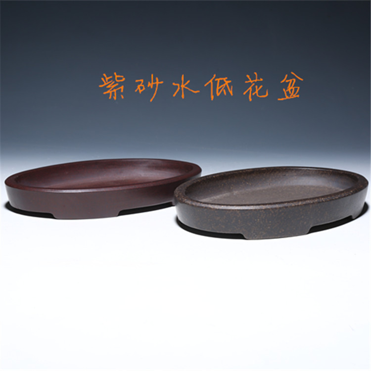 紫砂花盆陶瓷托盘无孔假山造景水底老桩多肉桌面盆栽透气带托盘
