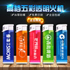 Malaysia running rivers and lakes rubber lighter disposable plastic matte advertisement lighter wholesale customization of logo printing
