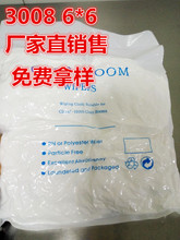 ֱ�N6*6��3008�o�m܇�g���ò��ò� ���o���Ʒ �������o�m��