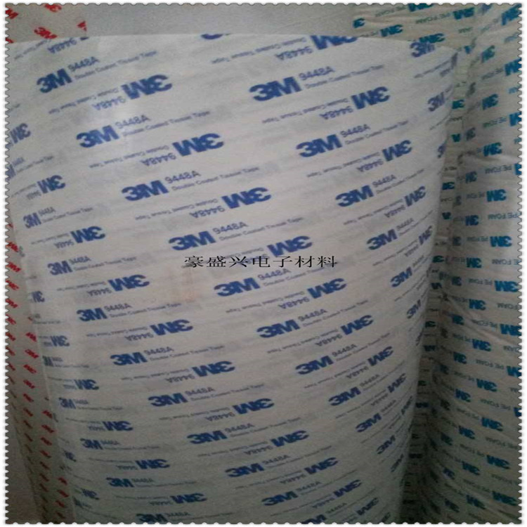 3M944 棉纸双面胶 无纺布双面胶 强粘双面胶 进口胶