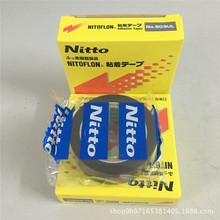 铁氟龙胶带NITTO DENKO 日东NO.903UL制袋耐封口机胶膜0.08mm 4701429779_156522365.220x220.jpg