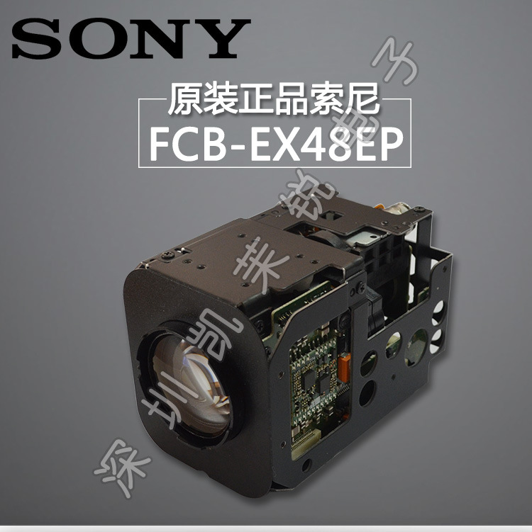 热卖原装索尼FCB-EX48EP FCB-CX48EP监控会议视讯医疗摄像头机芯