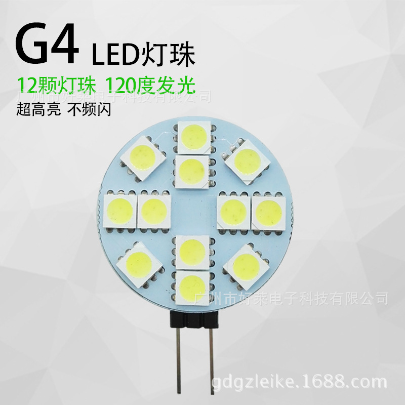 厂家直销 G4 LED插泡替换卤素插泡12VLEDG4灯泡1.7W G4 LED