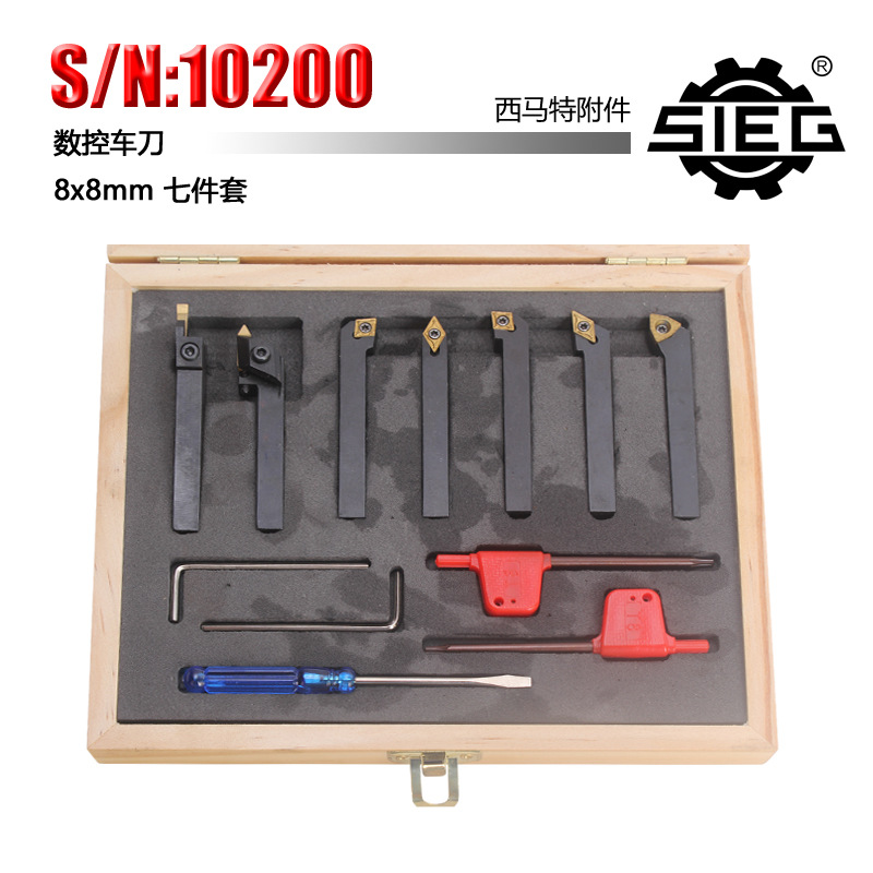 西马特SIEG：附件 S/N：10200 刀具8x8mm 可转位數控车刀7件套