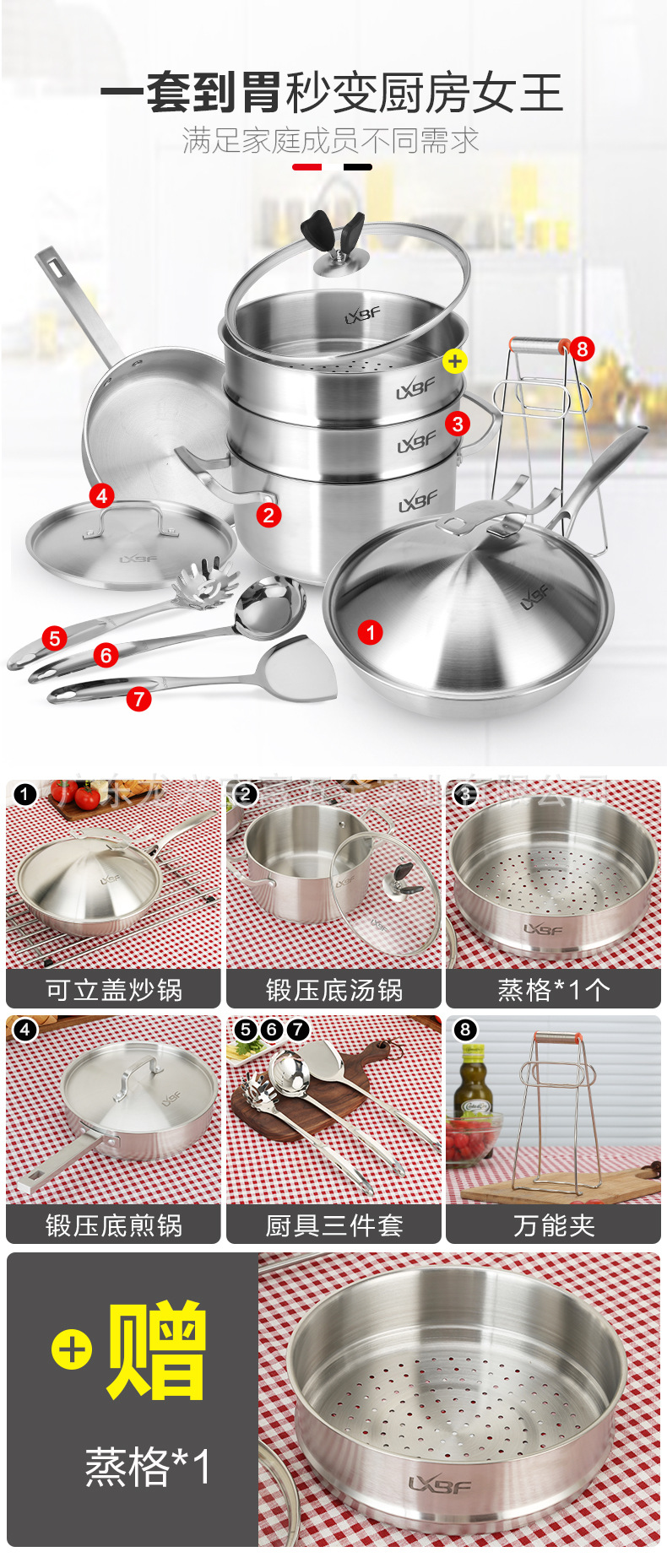 LX-LB029八件套_01