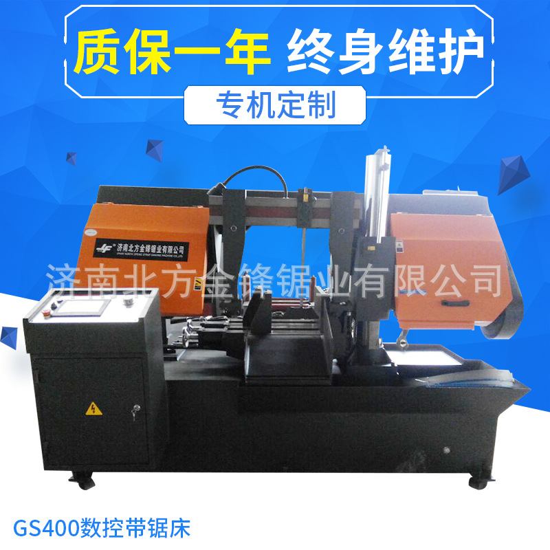 长期供应 GS400全自动数控锯床 双立柱卧式带锯床 转角卧式锯床