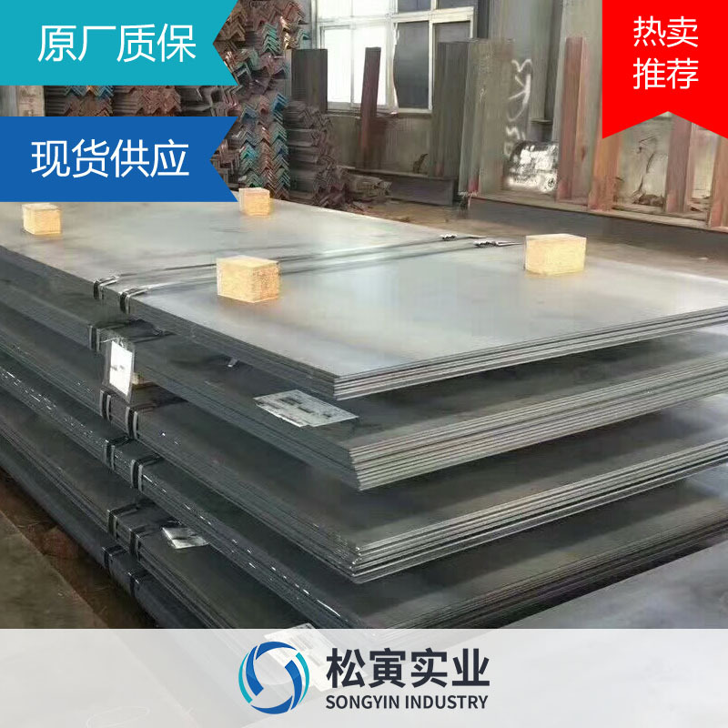 现货SPA-C耐候钢板SPA-C 耐酸耐腐蚀热轧中厚板开平切割厂家