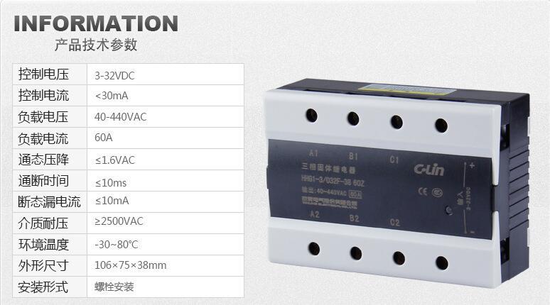 隆马电器 直流控制交流三相固态继电器