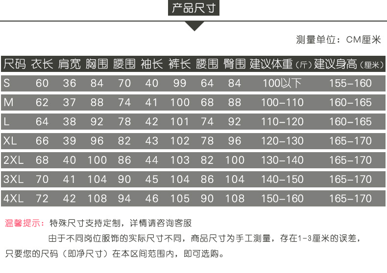 815-中袖-套装详情_05