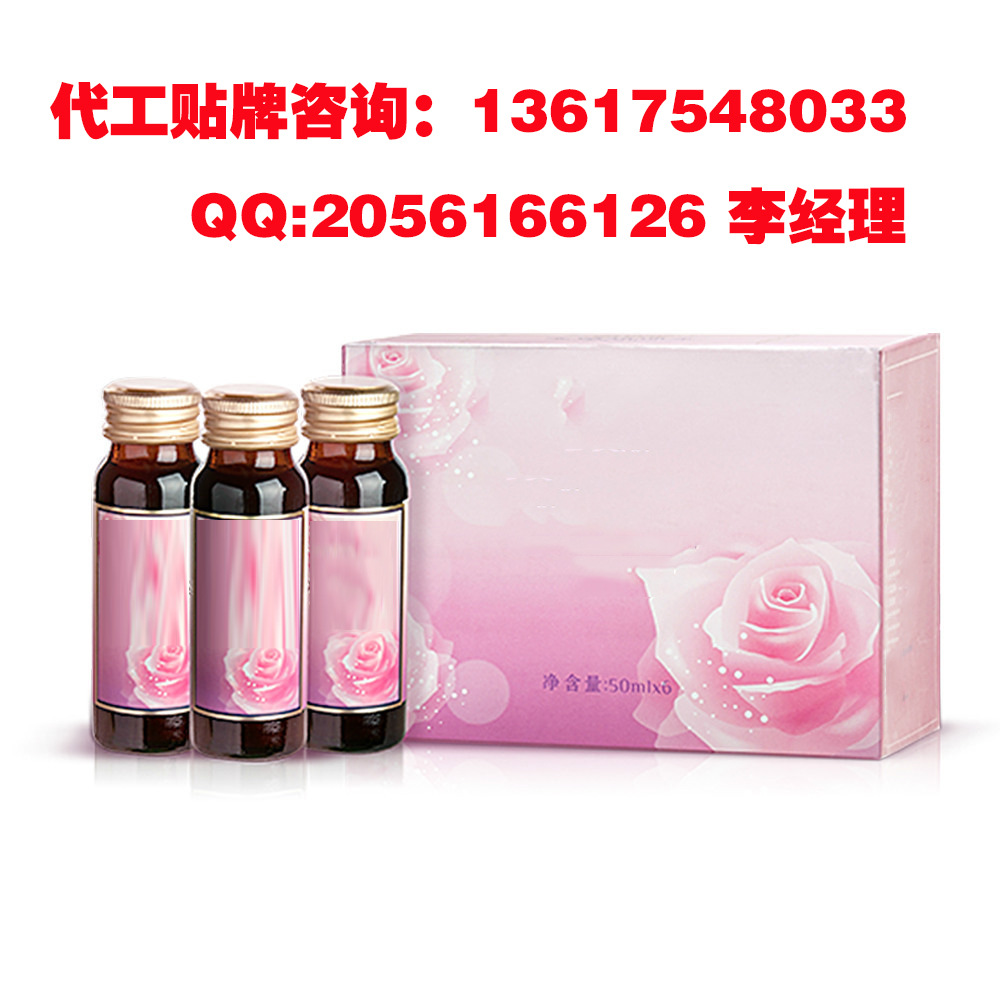 胶原蛋白玫瑰饮品代加工