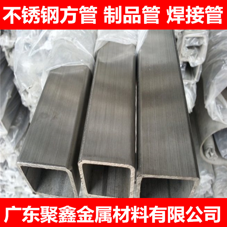 供应SUS201不锈钢扁管、方管、非标可定做