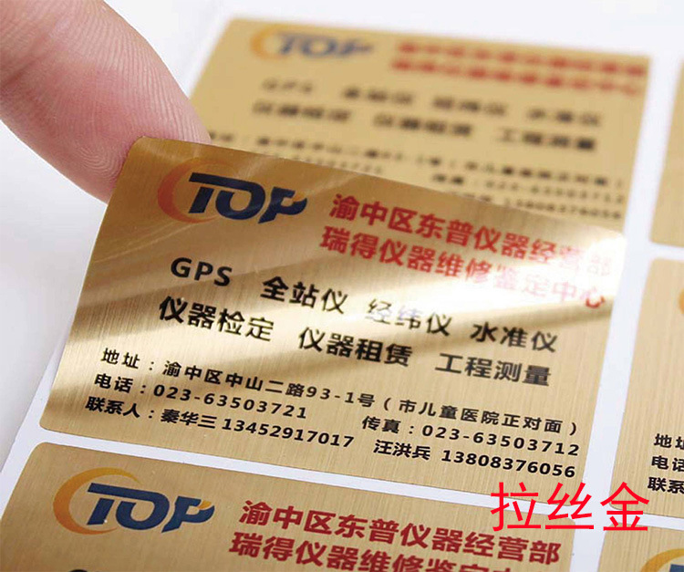 拉丝金