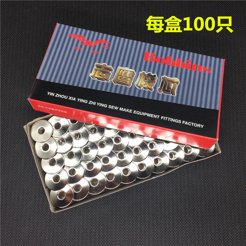 志鹰铁梭心 平缝机梭芯 电脑平车梭芯