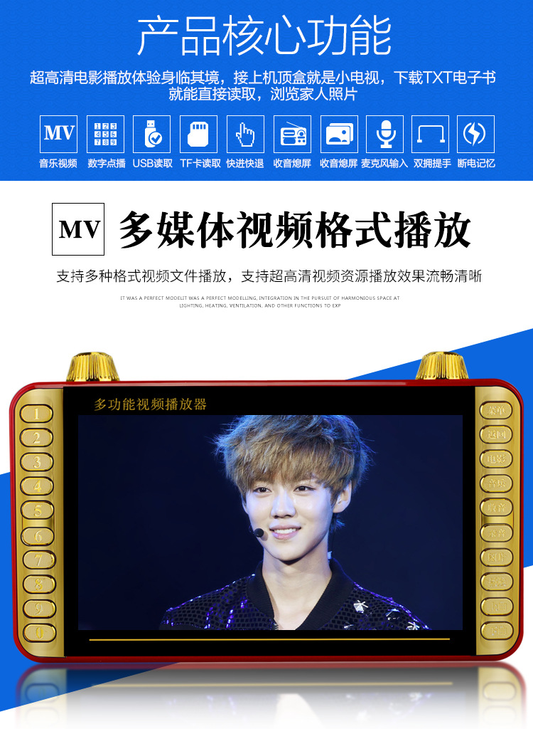 金正视频机7寸详情_07