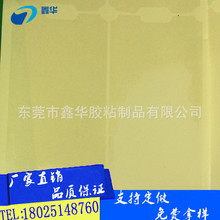 供应单层、双层、三层PET保护膜 手机屏幕保护膜 模切冲型加工