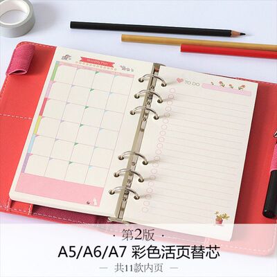 2017方格月周日计划替芯A5A6A7标准6孔活页手账本内芯彩色|ms