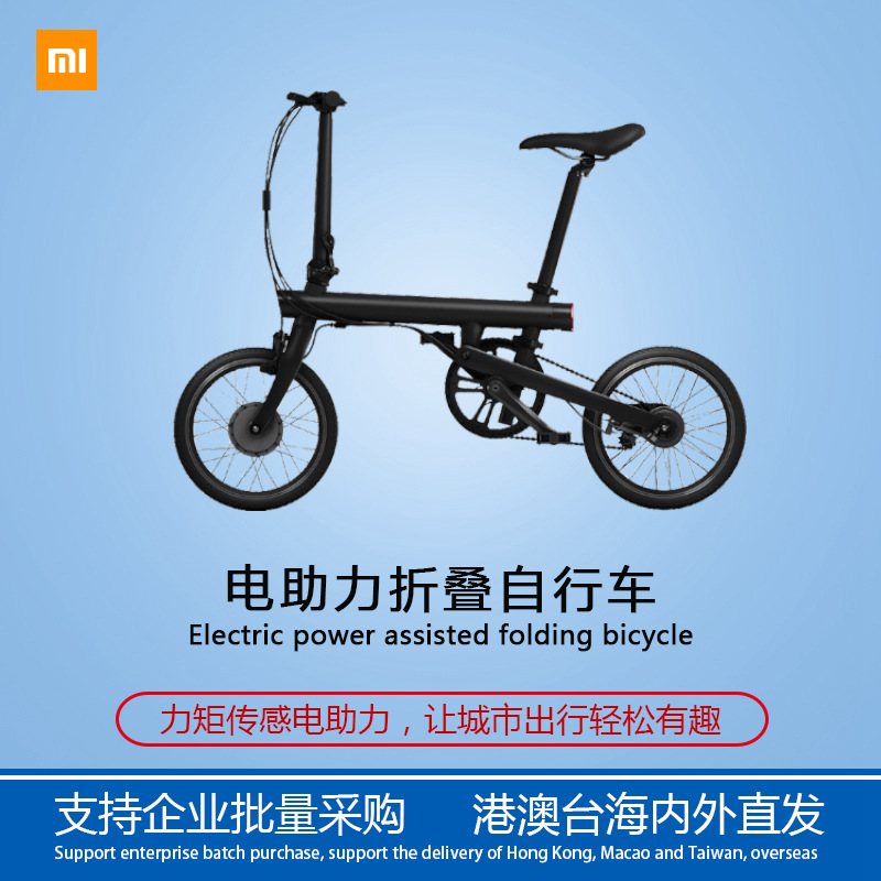 【米家骑记官网】_米家骑记官网厂家_米家骑