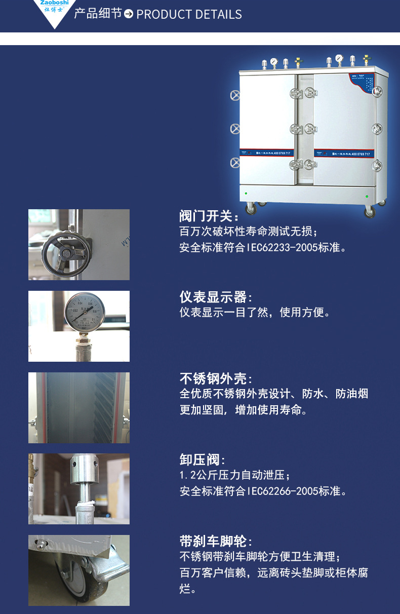 高原蒸饭柜-4