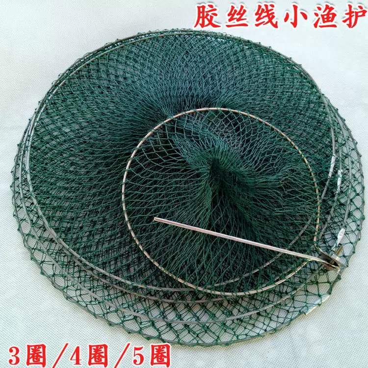 批发小鱼护胶丝南韩渔护折叠软钢丝鱼户简易钓鱼网兜小鱼篓渔网