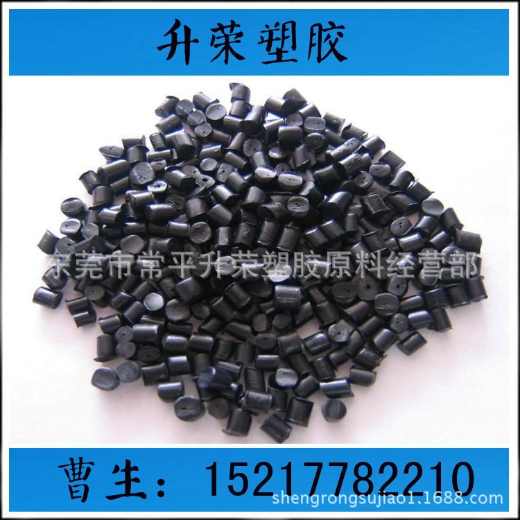 ABS再生料黑色 增韧 无填充 光面 适用于电器外壳