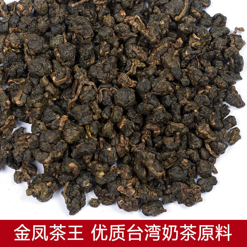 金凤茶叶碳焙冻顶乌龙浓香醇厚金凤茶王台湾乌龙茶奶茶店原料500g